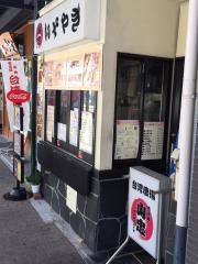 山忠　名古屋駅西店