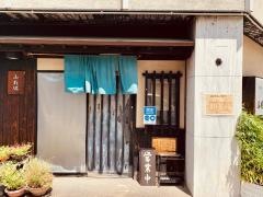 手打蕎麦　ふたば