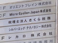 シルバーエッグ・テクノロジー株式会社