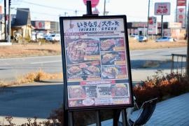 いきなりステーキ　神栖店