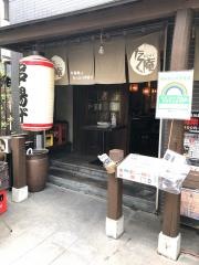 ネリマノたく庵
