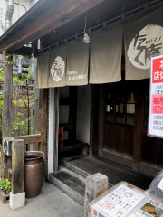 ネリマノたく庵