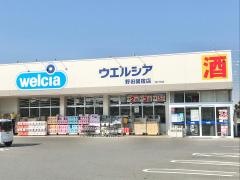 ウエルシア　野田関宿店