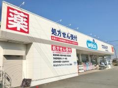 ウエルシア　野田関宿店