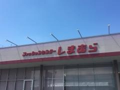 ファッションセンターしまむら　辻堂新町店