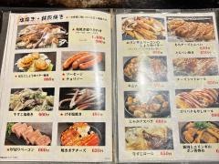 鶴橋風月　Ｍｏｄｅｒｎ北浜店