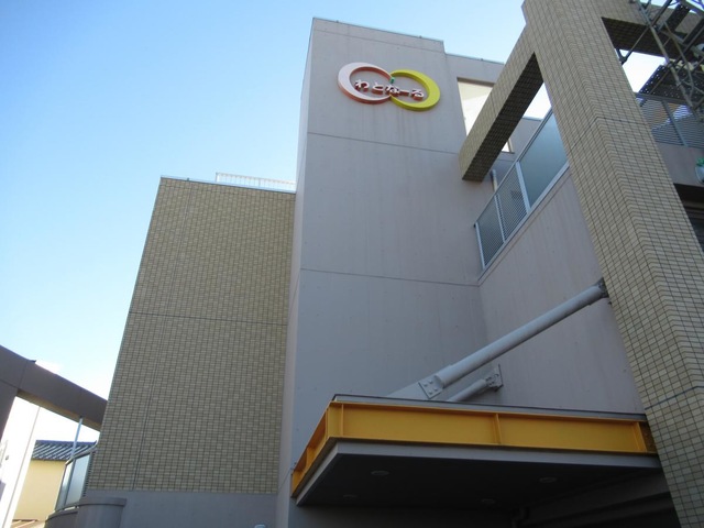 特別養護老人ホーム　わとなーる