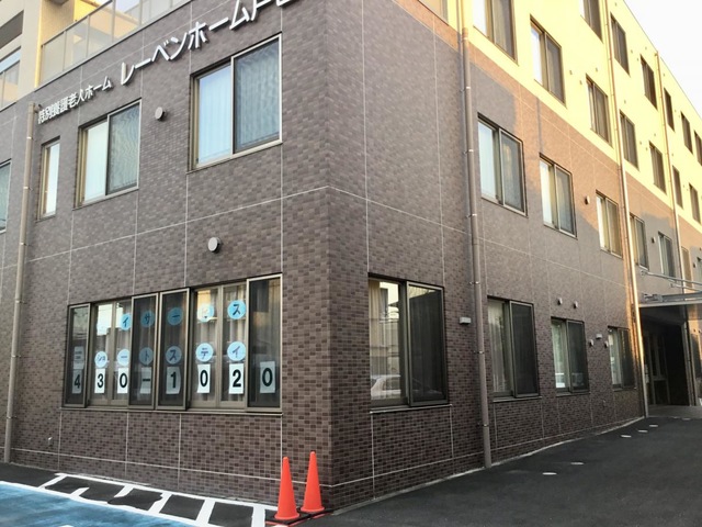 特別養護老人ホームレーベンホーム戸田（従来型） 施設外観