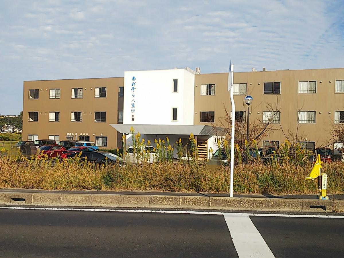あおぞら八重垣別館