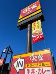 すき家　349号常陸太田店