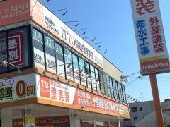 ＩＴＴＯ個別指導学院　古知野校