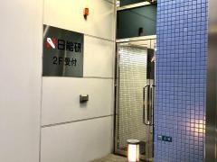 日能研　学園前校