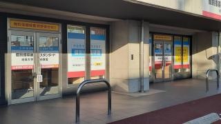 個別指導塾スタンダード　岐阜大学前教室