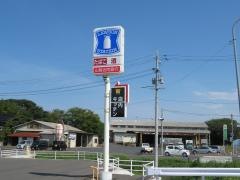 ローソン　北栄町妻波店