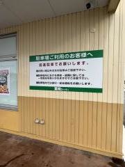 業務スーパー山形桧町店