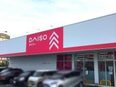 ダイソー　高蔵寺コスモスガーデン店