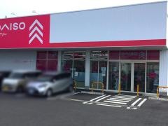 ダイソー　高蔵寺コスモスガーデン店