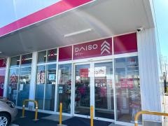 ダイソー　高蔵寺コスモスガーデン店