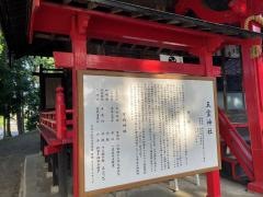 五霊神社