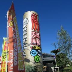 温泉バルコニーキング&クイーン