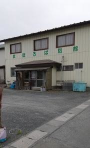 まほろば幼稚園