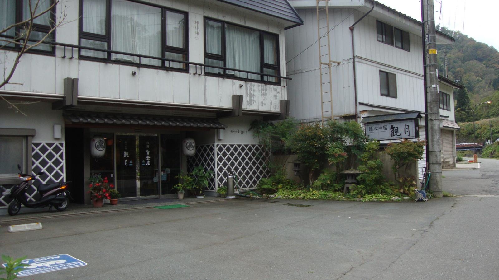優心の宿観月