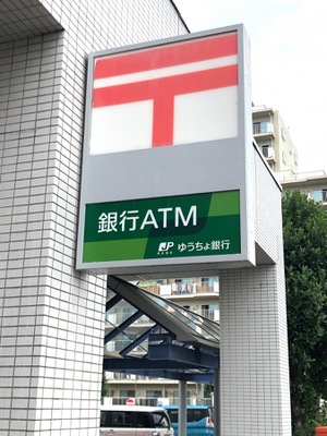 バンクマップ 上尾郵便局 上尾市