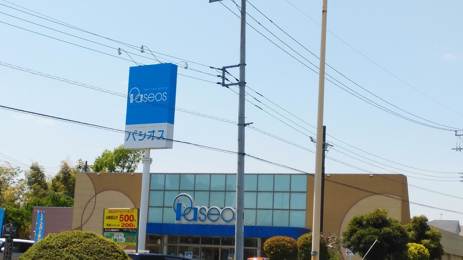 パシオス北越谷店