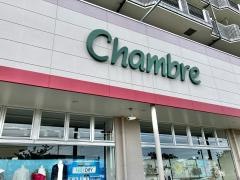 おしゃれ雑貨シャンブル野火止店