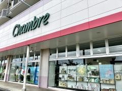 おしゃれ雑貨シャンブル野火止店
