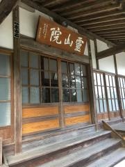 霊山院
