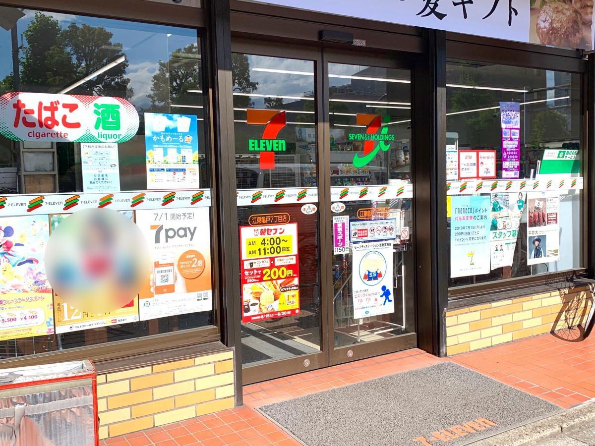 セブンイレブン 亀戸７丁目店のエントランス外観