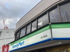 ファミリーマート　氷川台店