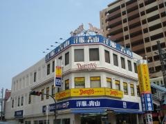 洋服の青山　本厚木東口店