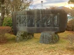 鳴沢村村民スポーツ広場