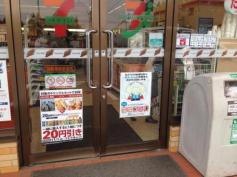 セブンイレブン　御殿場柴怒田店