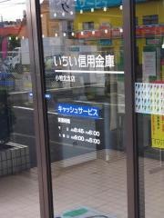 いちい信用金庫小牧北支店