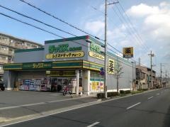 ダックス物集女店