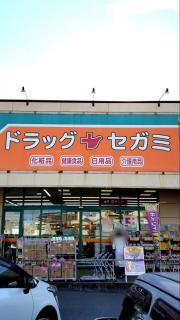 ココカラファイン・ドラッグセガミ　黒土店