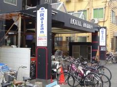 ビジネスホテル来山北館