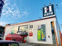 はるやま神戸藤原台店