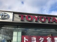 兵庫トヨタ自動車鈴蘭台店