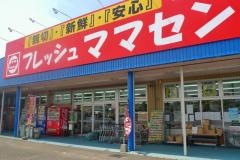 フレッシュママセン吾妻店
