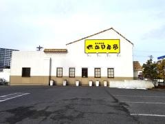 かりん亭長野南店