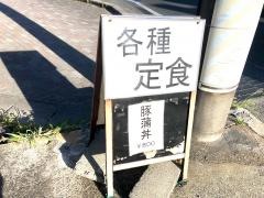 うなぎ・浜ちゃん