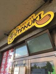 お好みハウスＴＡＮＵＫＩ