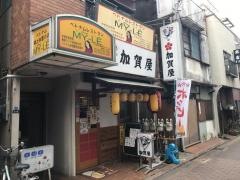 加賀屋２号店