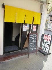 とさかや名駅店