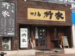 やき鳥枡家　大橋・２号店