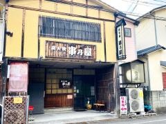串乃屋